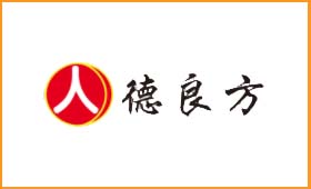 部分客戶應用丨貴州德良方藥業(yè)