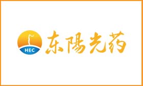 部分客戶應用丨宜昌東陽光長江藥業(yè)