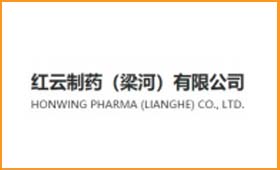 部分客戶應用丨紅云制藥(梁河)