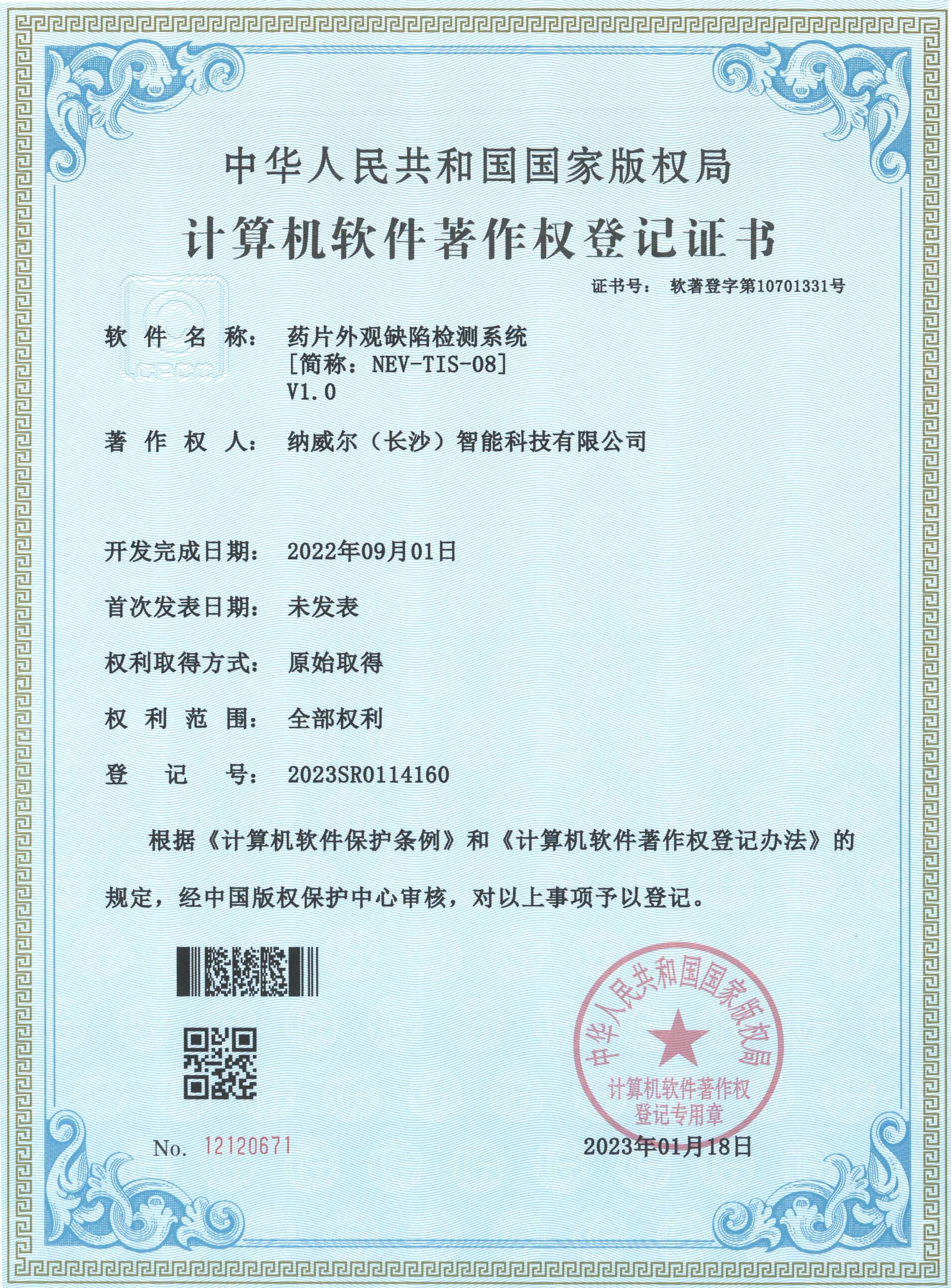 藥片外觀缺陷檢測系統(tǒng)